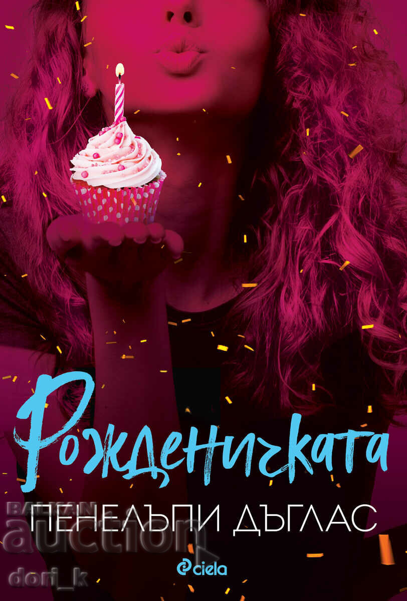 Fata de ziua de nastere Fata de ziua de nastere