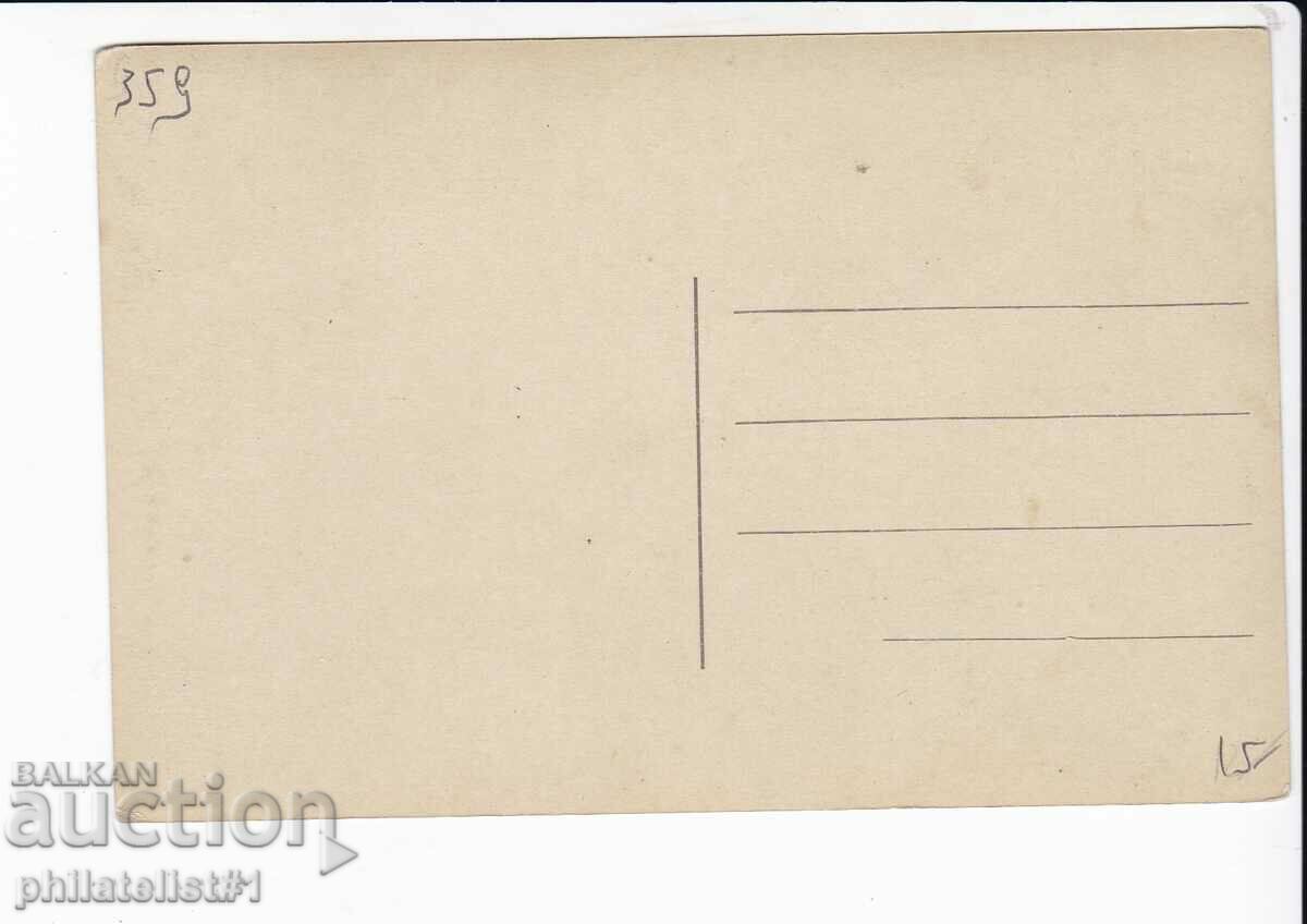 OLD SOFIA c.1920+ NATIONAL ASSEMBLY 359 with price 15.00 BGN | € 7.67 OLD SOFIA c.1920+ NATIONAL ASSEMBLY 359 with price 15.00 BGN | € 7.67