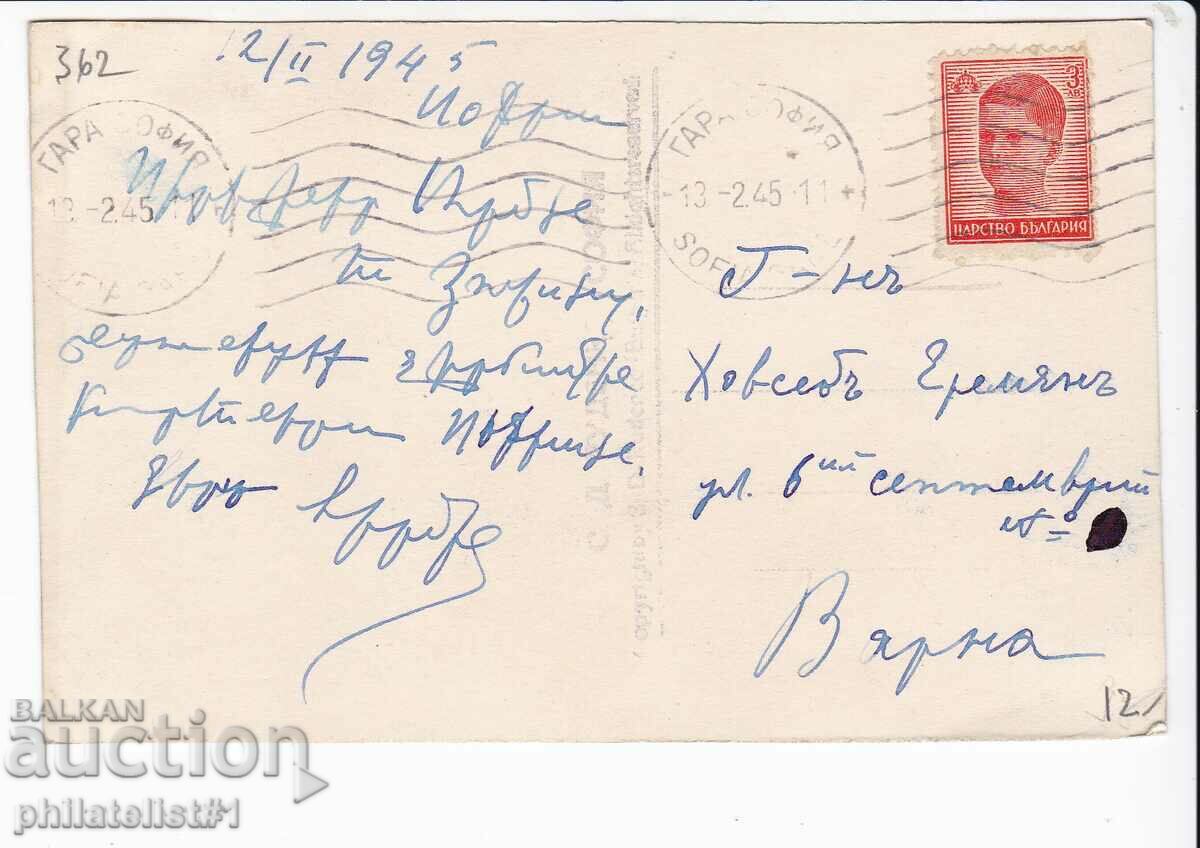 OLD SOFIA c.1945 NATIONAL ASSEMBLY 362 with price 12.00 BGN | € 6.14 OLD SOFIA c.1945 NATIONAL ASSEMBLY 362 with price 12.00 BGN | € 6.14