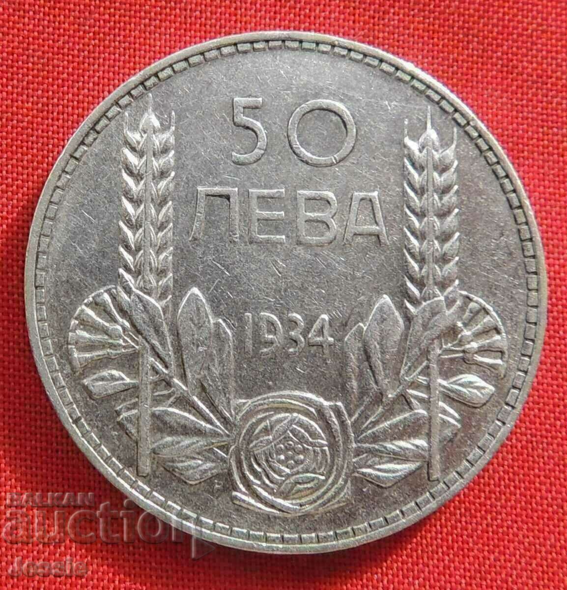 50 лева 1934 сребро Качество за колекция СРАВНИ И ПРЕЦЕНИ !