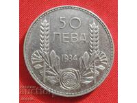 50 лева 1934 сребро Качество за колекция