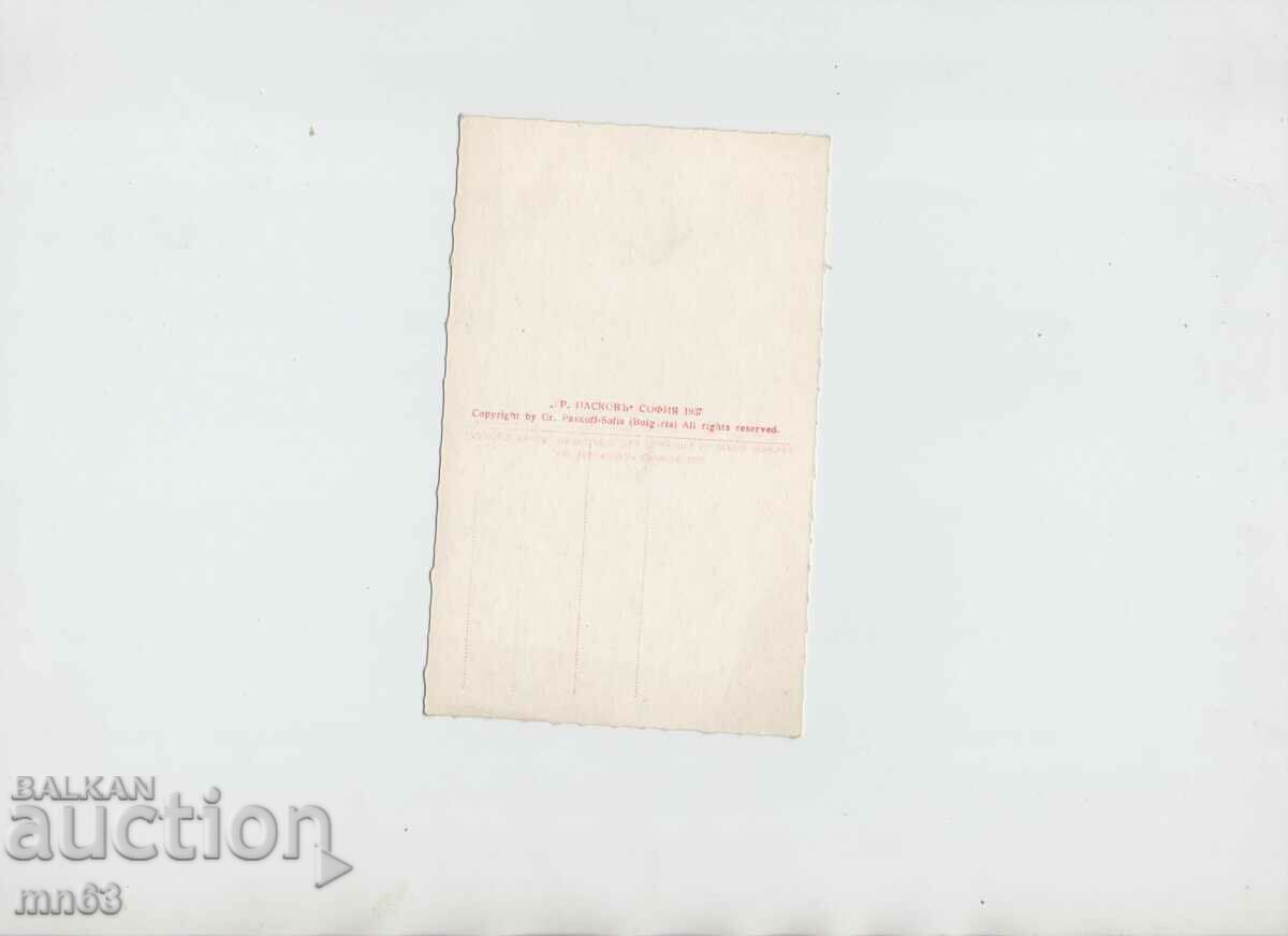 Card - Tarnovo - Bridge between the two tunnels - 1937 - Paskov with price 10.00 BGN | € 5.11 Card - Tarnovo - Bridge between the two tunnels - 1937 - Paskov with price 10.00 BGN | € 5.11