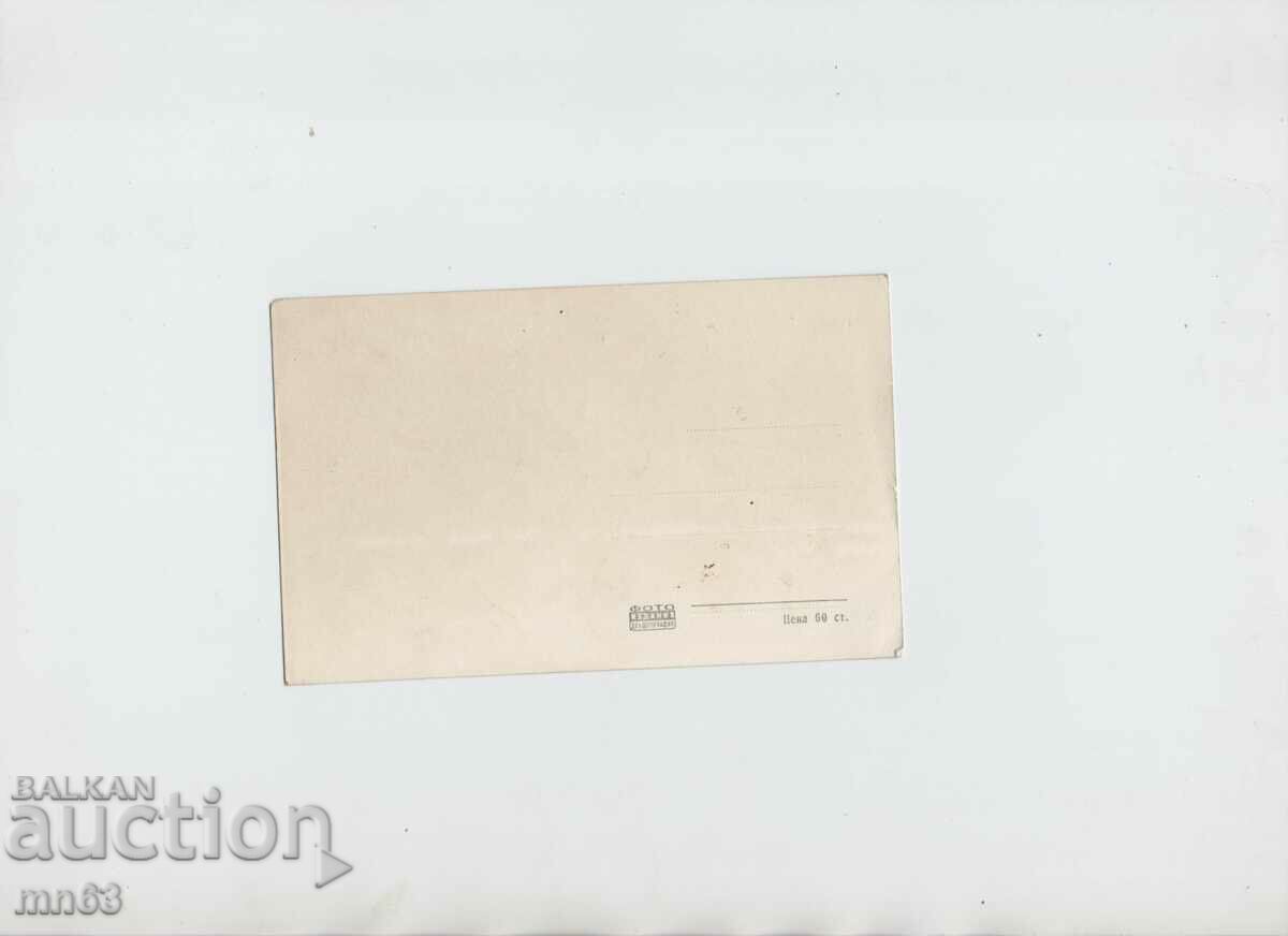 Card-Tarnovo-Arch. museum and library with price 7.00 BGN | € 3.58 Card-Tarnovo-Arch. museum and library with price 7.00 BGN | € 3.58