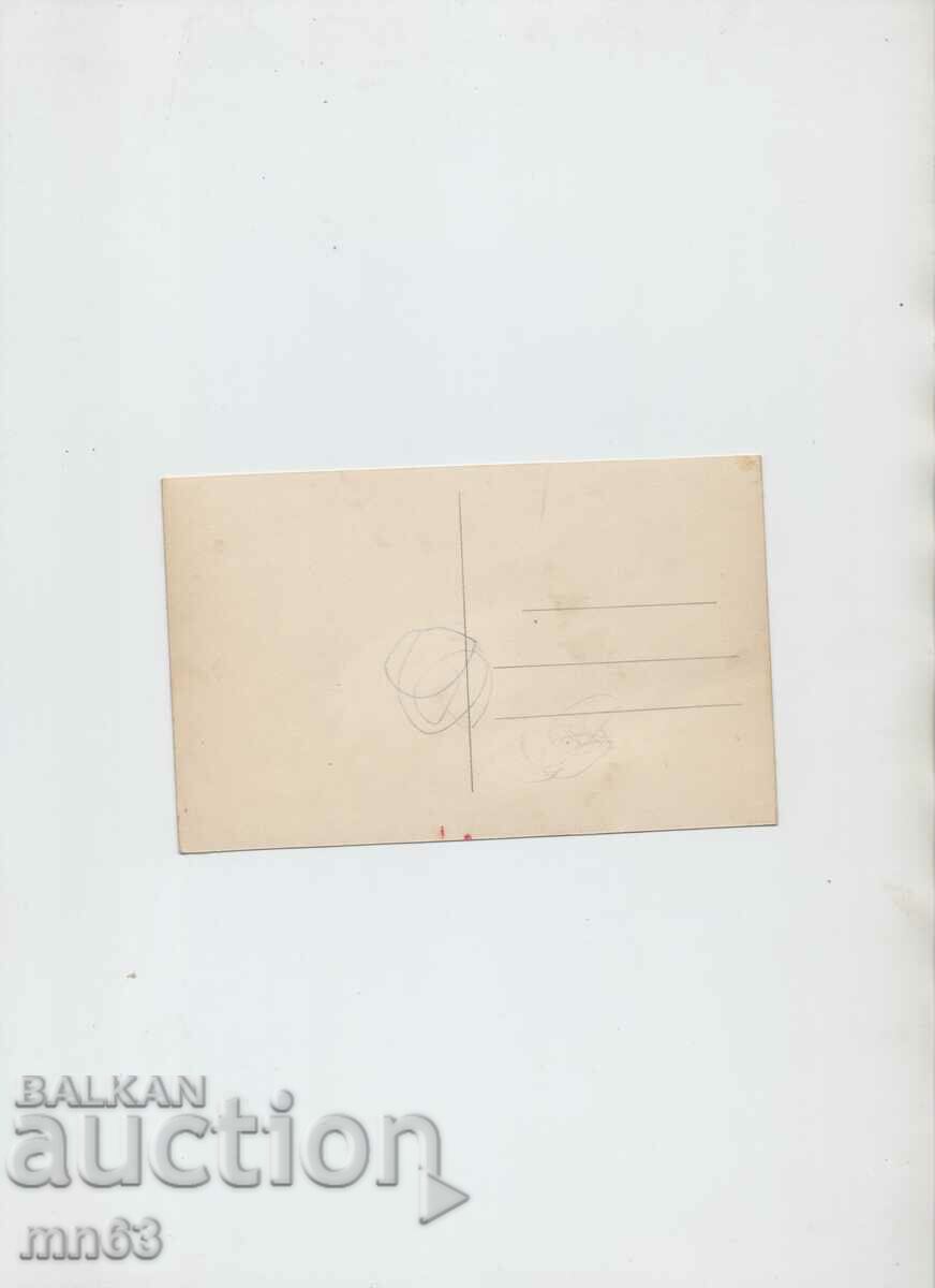 Card-Tarnovo-Reka Yantra with price 7.00 BGN | € 3.58