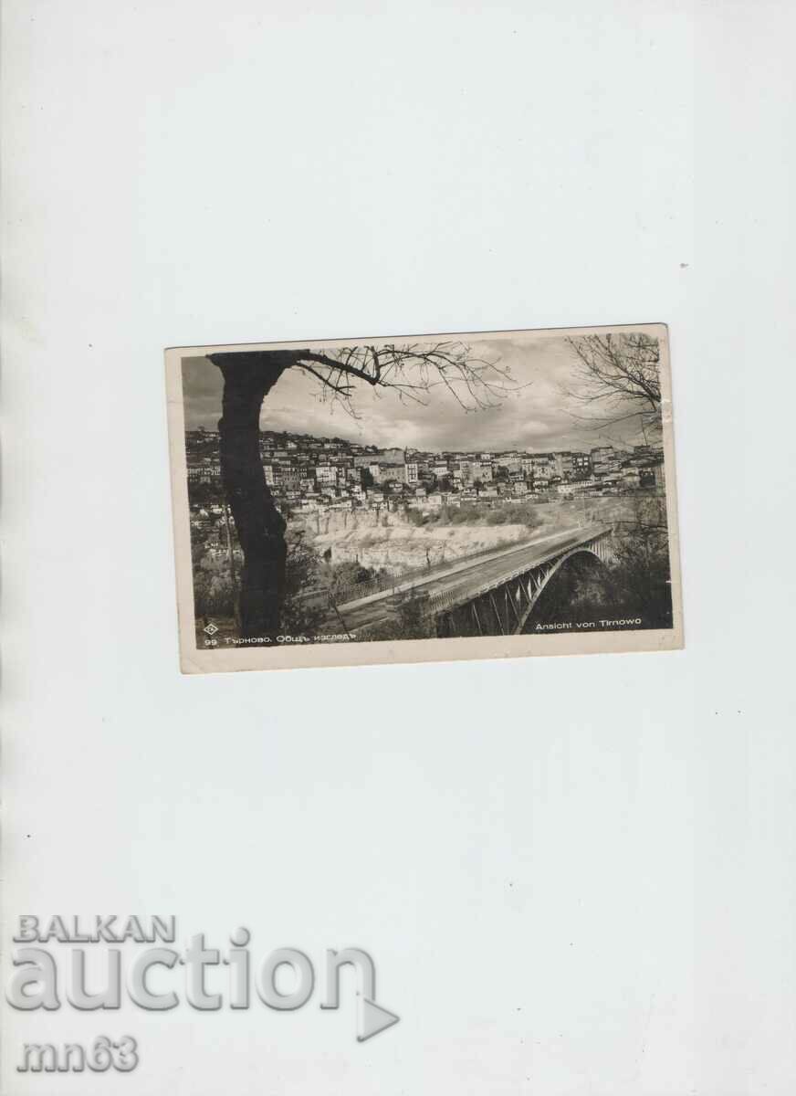 Картичка-Търново-Общ изглед-1943 г--Пасков