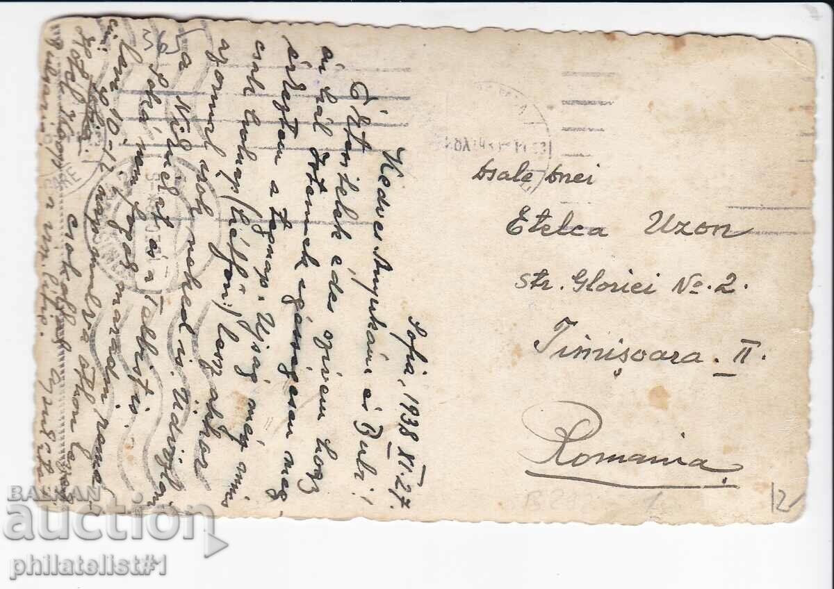 OLD SOFIA c.1938 NATIONAL ASSEMBLY 365 with price 12.00 BGN | € 6.14 OLD SOFIA c.1938 NATIONAL ASSEMBLY 365 with price 12.00 BGN | € 6.14