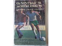 Книга за футбол -  От Уругвай 30 до Мексико 86