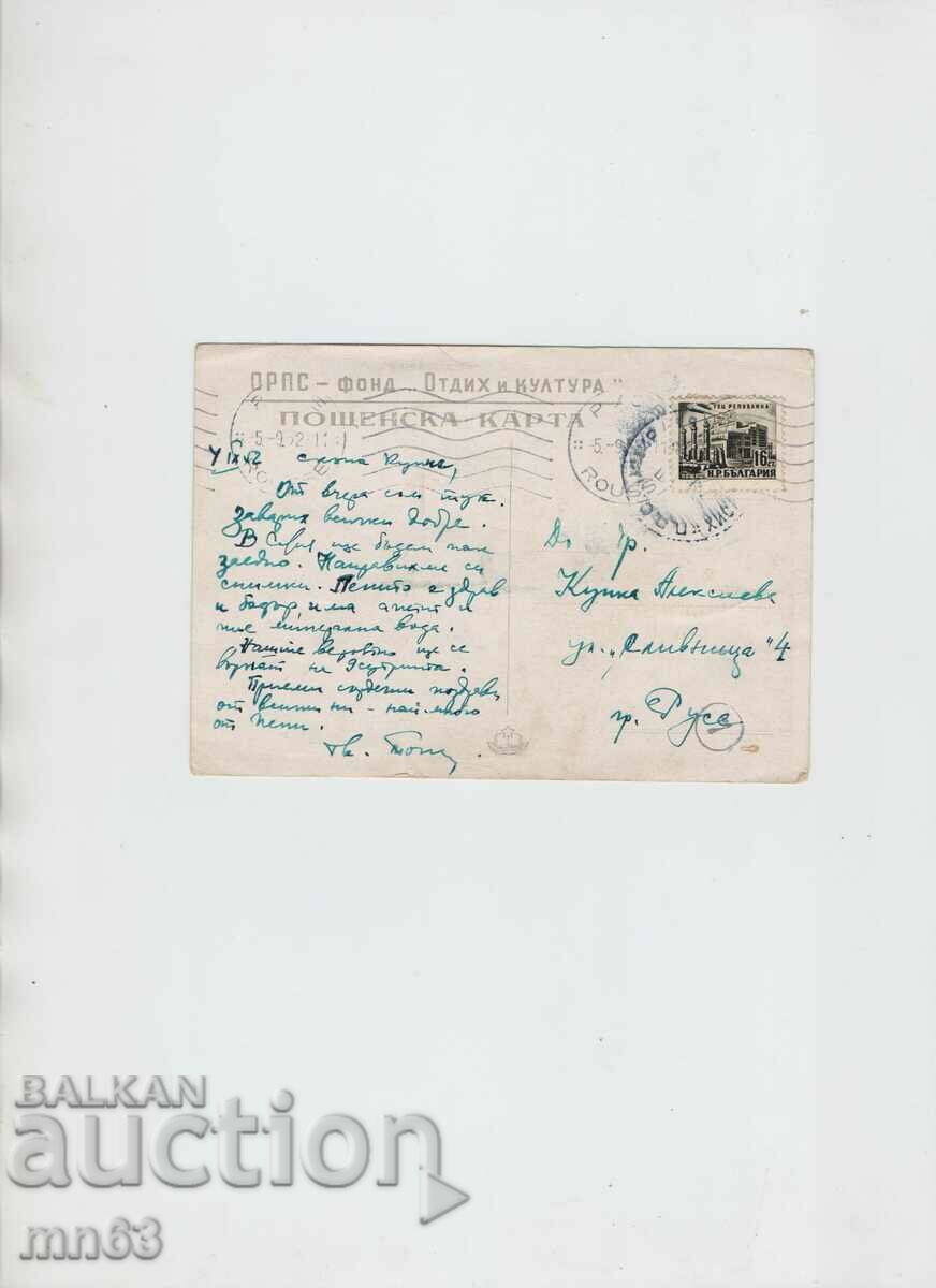 Card - Hisarya - The Camels - 1952 with price 3.00 BGN | € 1.53