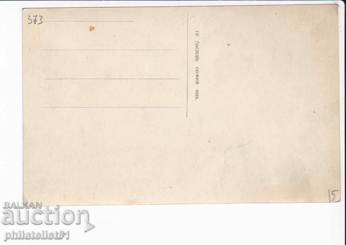 OLD SOFIA ca. 1928 PALACE 373 with price 15.00 BGN | € 7.67 OLD SOFIA ca. 1928 PALACE 373 with price 15.00 BGN | € 7.67