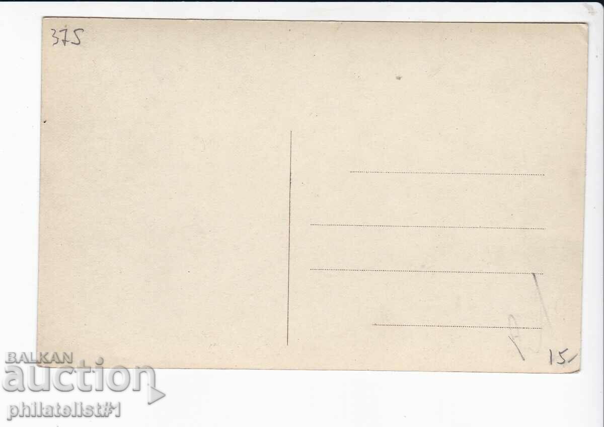 OLD SOFIA ca. 1928 PALACE 375 with price 15.00 BGN | € 7.67 OLD SOFIA ca. 1928 PALACE 375 with price 15.00 BGN | € 7.67