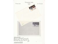 Καρτ ποστάλ ΗΠΑ Ολυμπιακοί Αγώνες Μόσχα 1980