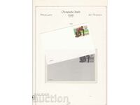 Καρτ ποστάλ ΗΠΑ Ολυμπιακοί Αγώνες Μόσχα 1980