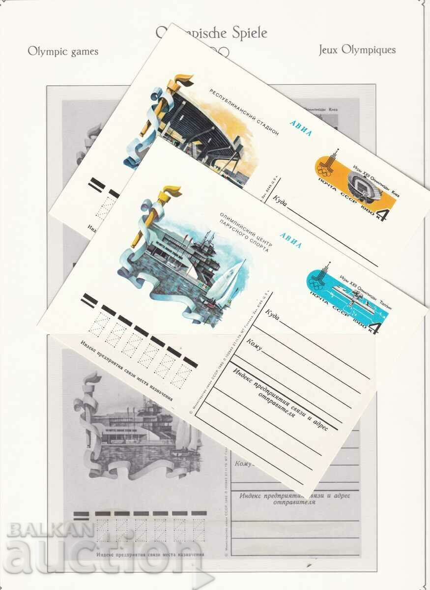Пощенски карти СССР Олимпийски игри Москва 1980 с цена € 1.50 | 2.93 лв.