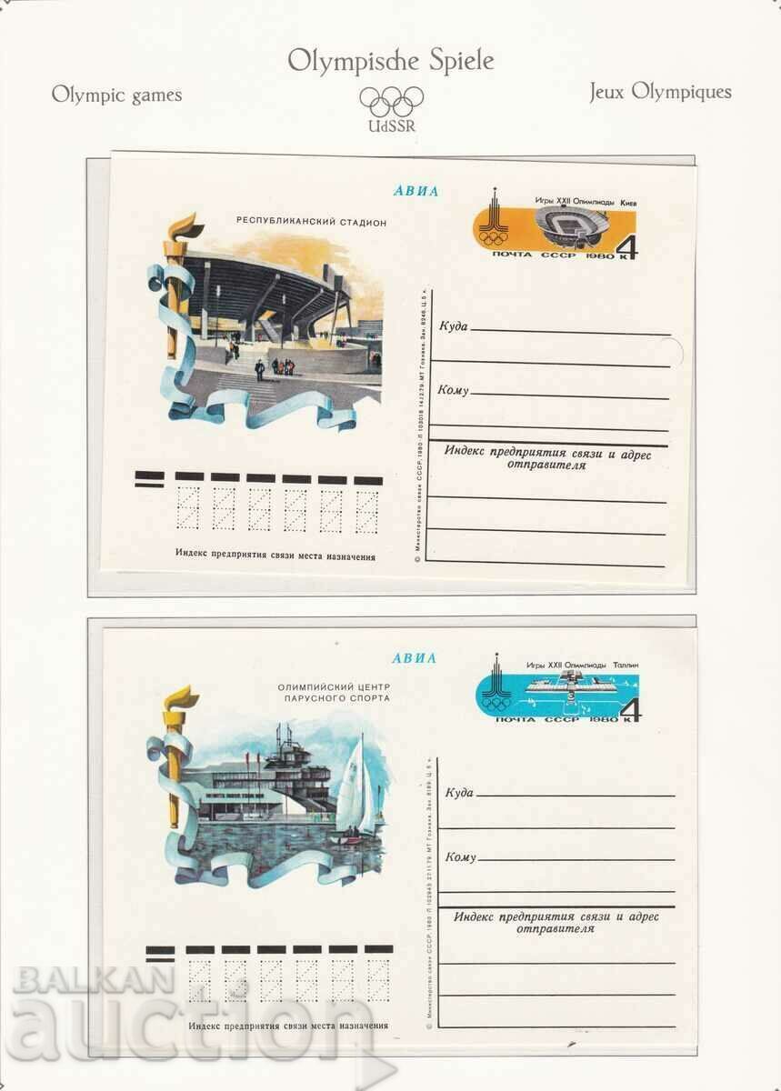 Пощенски карти СССР Олимпийски игри Москва 1980