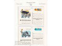 Καρτ ποστάλ Ολυμπιακοί Αγώνες ΕΣΣΔ Μόσχα 1980