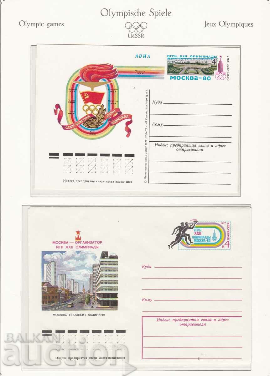 Carte poștală și plic Jocurile Olimpice ale URSS Moscova 1980