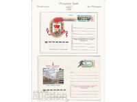 Пощенска карта и Плик СССР Олимпийски игри Москва 1980