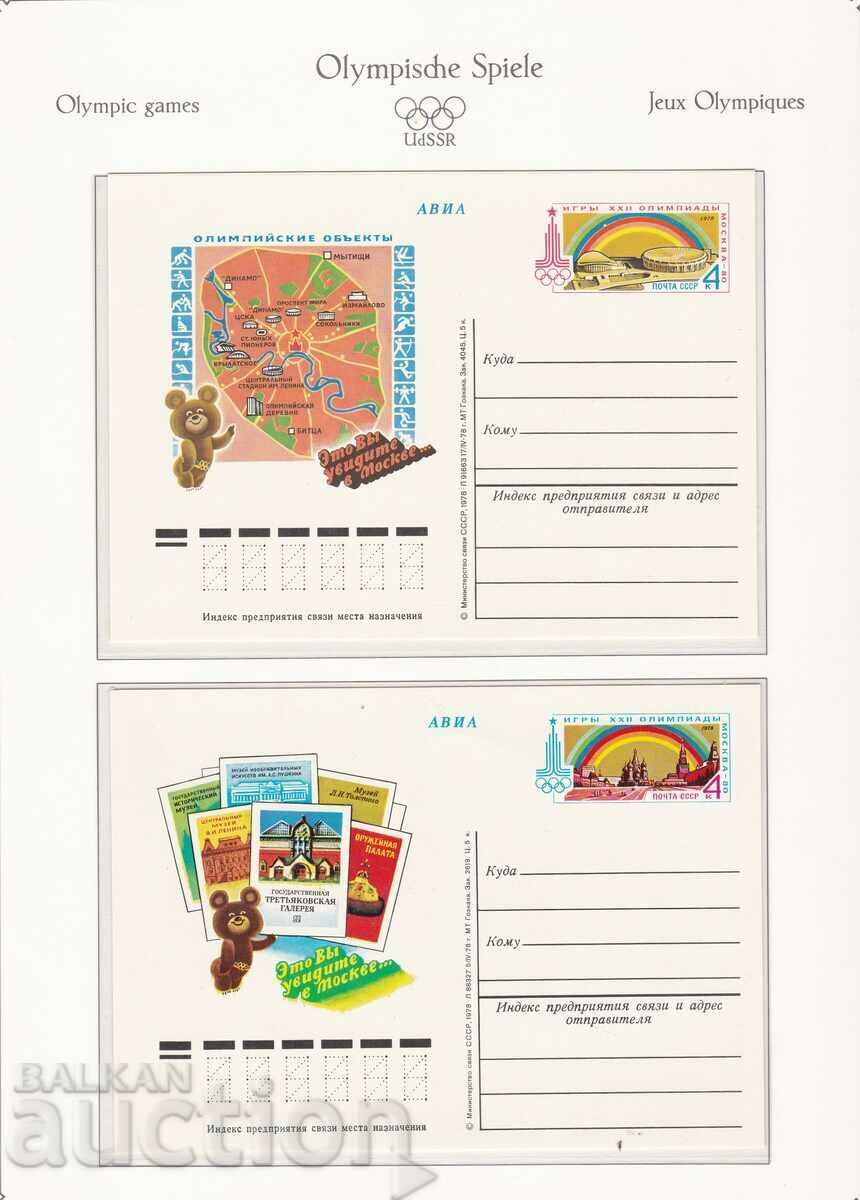 Cărți poștale Jocurile Olimpice ale URSS Moscova 1980