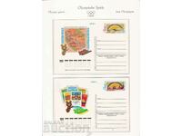 Καρτ ποστάλ Ολυμπιακοί Αγώνες ΕΣΣΔ Μόσχα 1980