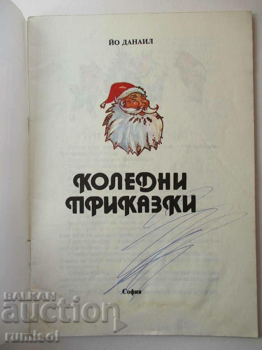 Christmas tales - Yo Danail with price € 1.59 | 3.11 BGN Christmas tales - Yo Danail with price € 1.59 | 3.11 BGN