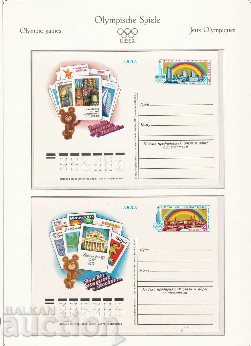 Cărți poștale Jocurile Olimpice ale URSS Moscova 1980