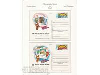 Καρτ ποστάλ Ολυμπιακοί Αγώνες ΕΣΣΔ Μόσχα 1980