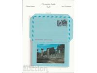 Φάκελος Aerogram Ελλάδα Ολυμπιακοί Αγώνες Μόσχα 1980