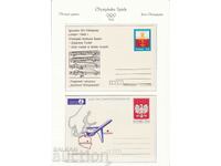 2 τμχ Ταχυδρομική κάρτα Πολωνία Ολυμπιακοί Αγώνες Μόσχα 1980