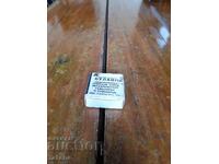 Ace vechi de siguranță, Ace de siguranță, Ace