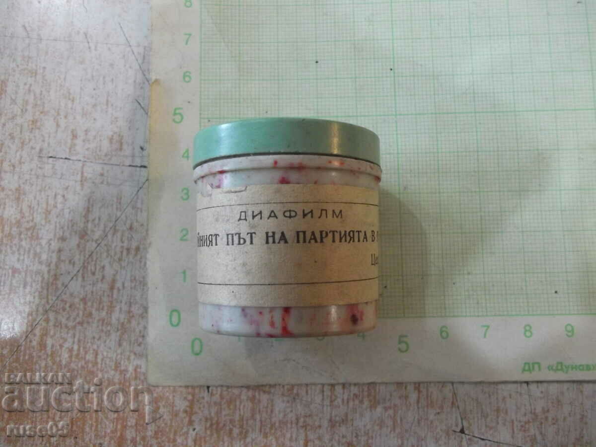 Slide film "The Battle Path of the Party in Ruse" for slide projector with price 5.00 BGN | € 2.56 Slide film "The Battle Path of the Party in Ruse" for slide projector with price 5.00 BGN | € 2.56