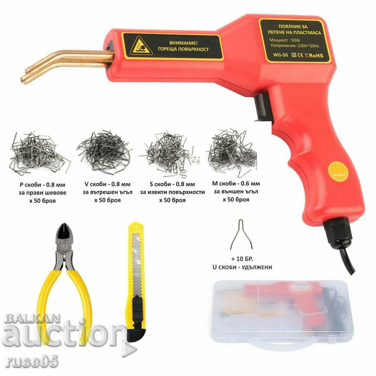 Soldering iron "NEXTOOL - WG-50" for gluing plastic new - 5 Soldering iron "NEXTOOL - WG-50" for gluing plastic new - 5