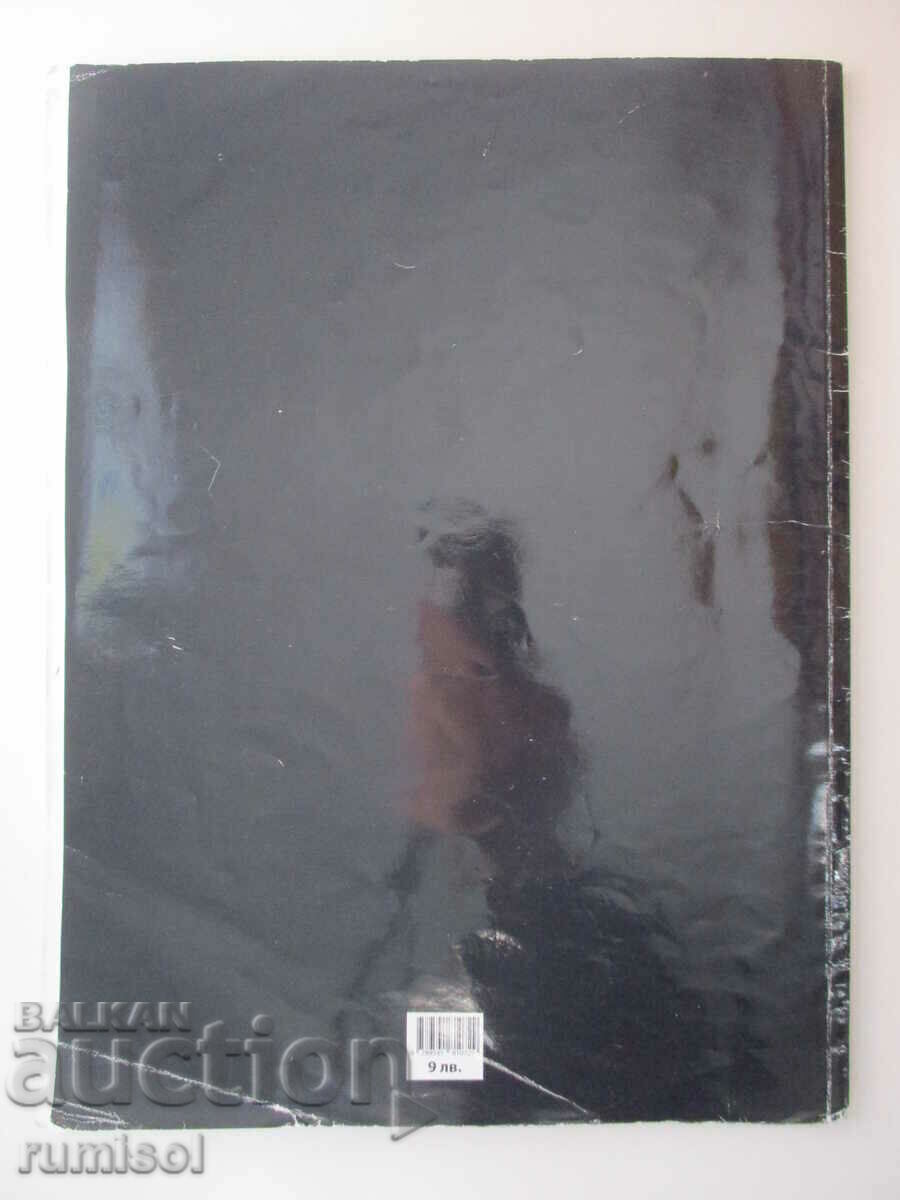 Philosophy - 8th grade - Georgi Kapriev, Bulvest - 6