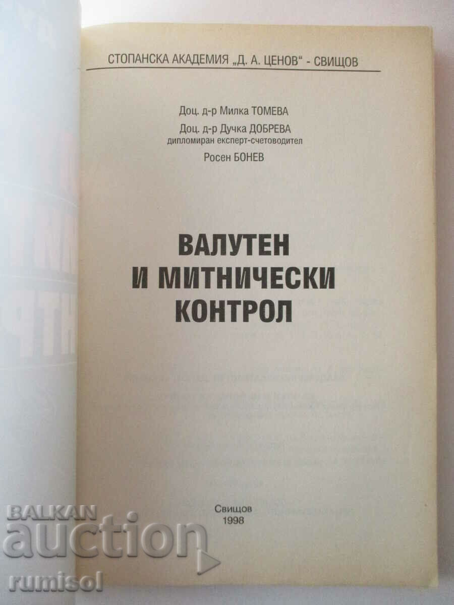 Control valutar și vamal - Milka Tomeva, Ducka Dobreva cu preț 21.69 BGN | € 11.09 Control valutar și vamal - Milka Tomeva, Ducka Dobreva cu preț 21.69 BGN | € 11.09