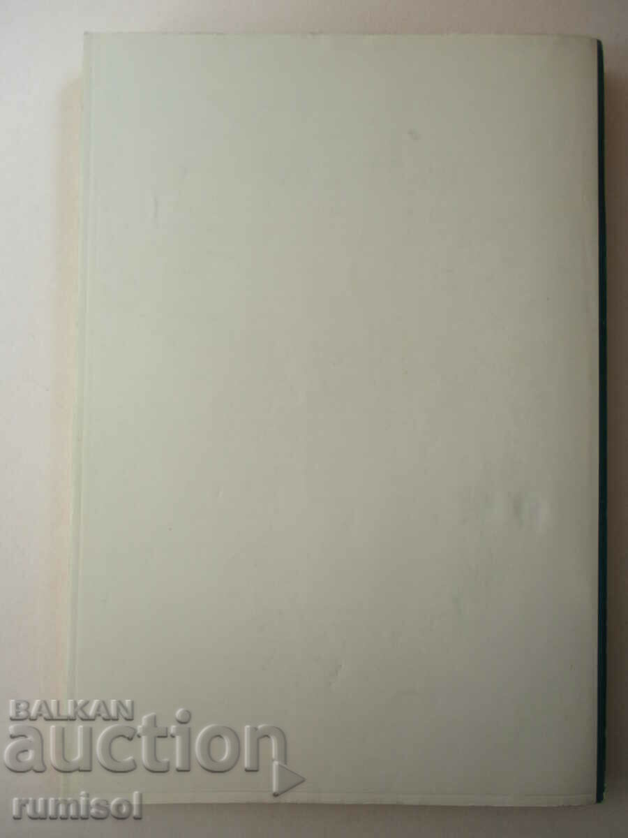 Control valutar și vamal - Milka Tomeva, Ducka Dobreva - 6 Control valutar și vamal - Milka Tomeva, Ducka Dobreva - 6