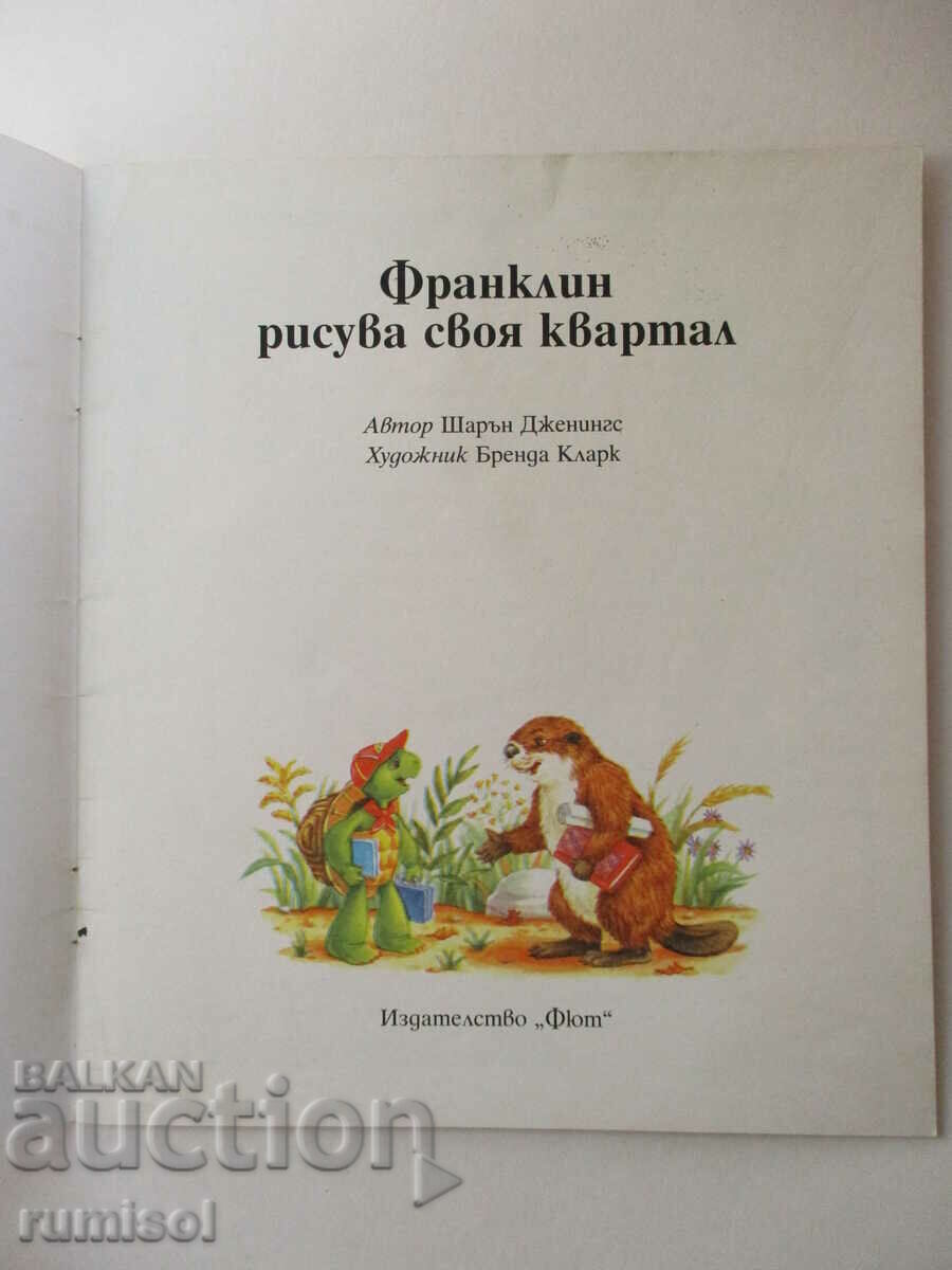 Franklin Paints Her Neighborhood - Paulette Bourgeois, Brenda Clark with price 2.19 BGN | € 1.12 Franklin Paints Her Neighborhood - Paulette Bourgeois, Brenda Clark with price 2.19 BGN | € 1.12