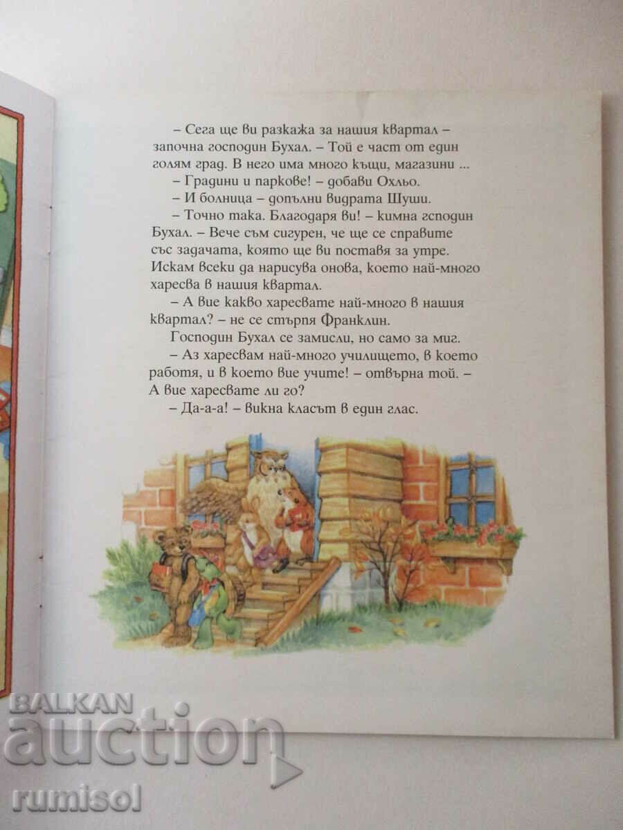 Auction Franklin Paints Her Neighborhood - Paulette Bourgeois, Brenda Clark Auction Franklin Paints Her Neighborhood - Paulette Bourgeois, Brenda Clark