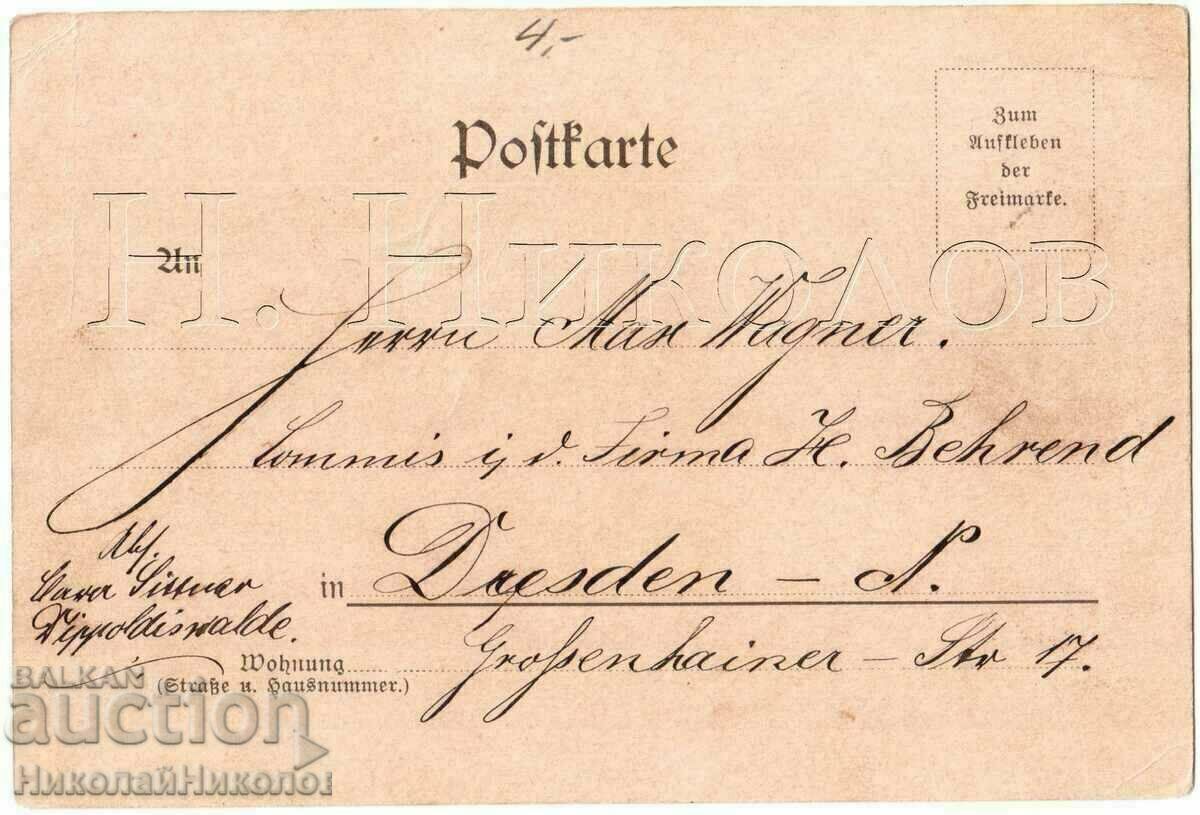 1898 OLD CARD GERMANY FULL BACK D238 with price 5.00 BGN | € 2.56 1898 OLD CARD GERMANY FULL BACK D238 with price 5.00 BGN | € 2.56