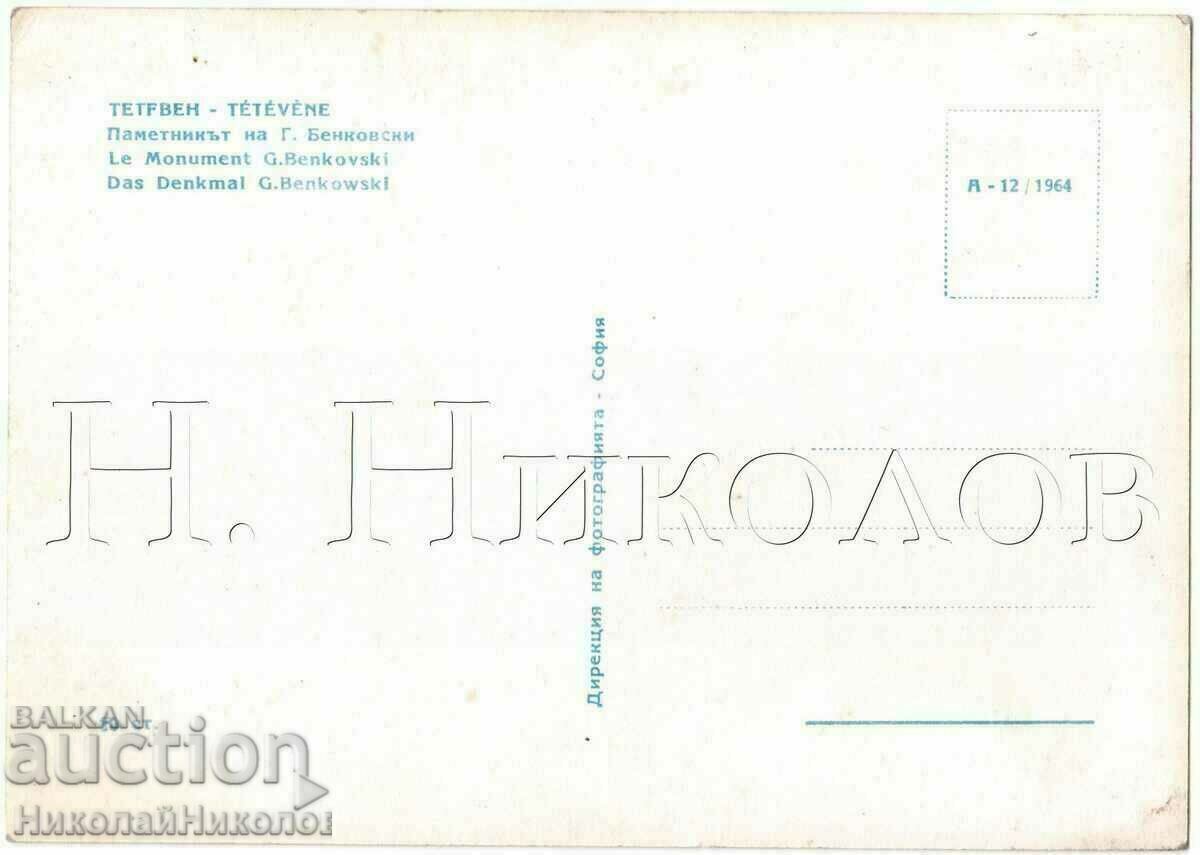 1964 MONUMENTUL BANCAR CARD VECHI DE PESCUIT G240 cu preț € 2.00 | 3.91 BGN