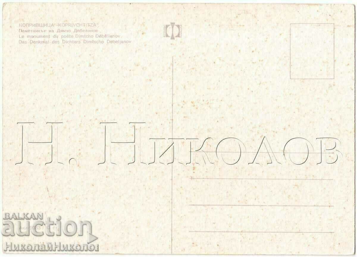 OLD CARD COVER DIMCHO DEBELYANOV MONUMENT G242 with price 3.00 BGN | € 1.53 OLD CARD COVER DIMCHO DEBELYANOV MONUMENT G242 with price 3.00 BGN | € 1.53