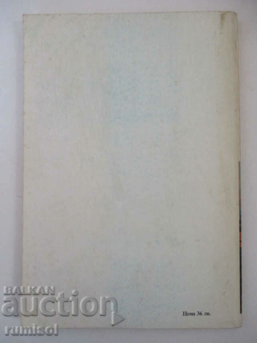 Deutsch für die 10. klasse - Pavlina Stefanova - 6 Deutsch für die 10. klasse - Pavlina Stefanova - 6