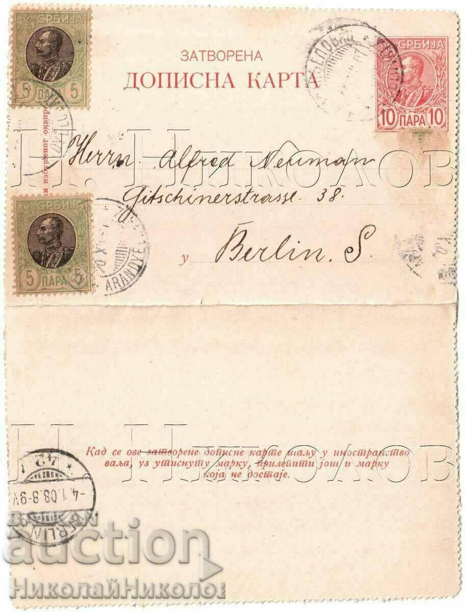 1907 OLD POSTAL SERBIA 1x 10 PAIR 2x 5 PAIR STAMPS G247