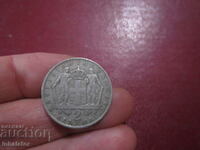 1967 2 drachmas Greece