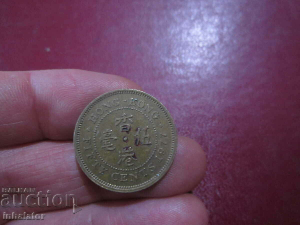 1977 50 cents Hong Kong
