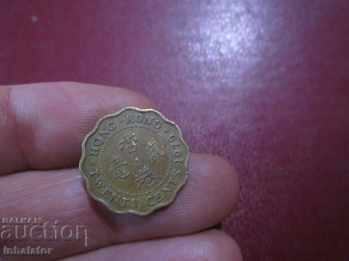 1979 20 cents Hong Kong