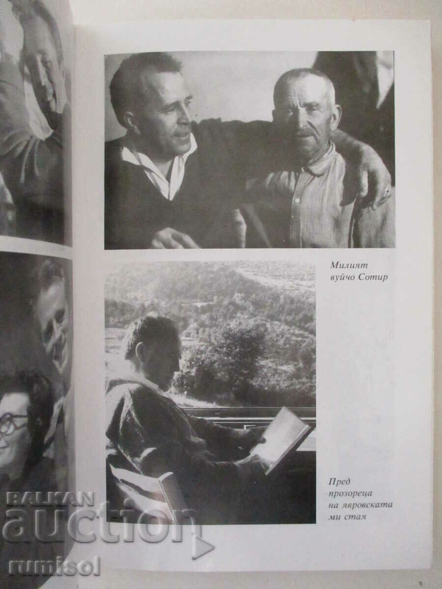 Through the sieve and sieve - Nikolay Haitov - 5 Through the sieve and sieve - Nikolay Haitov - 5