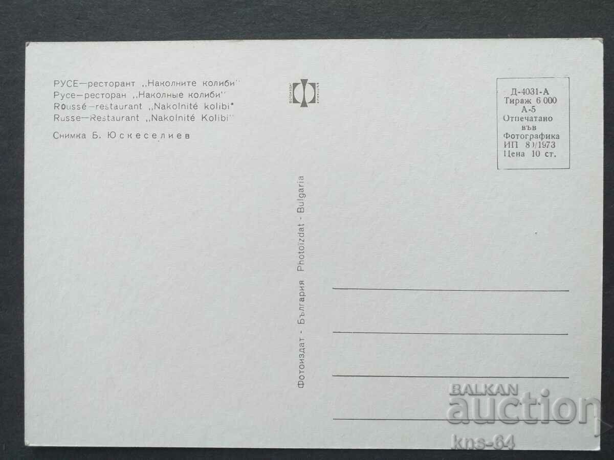 șiretlic cu preț € 0.36 | 0.70 BGN