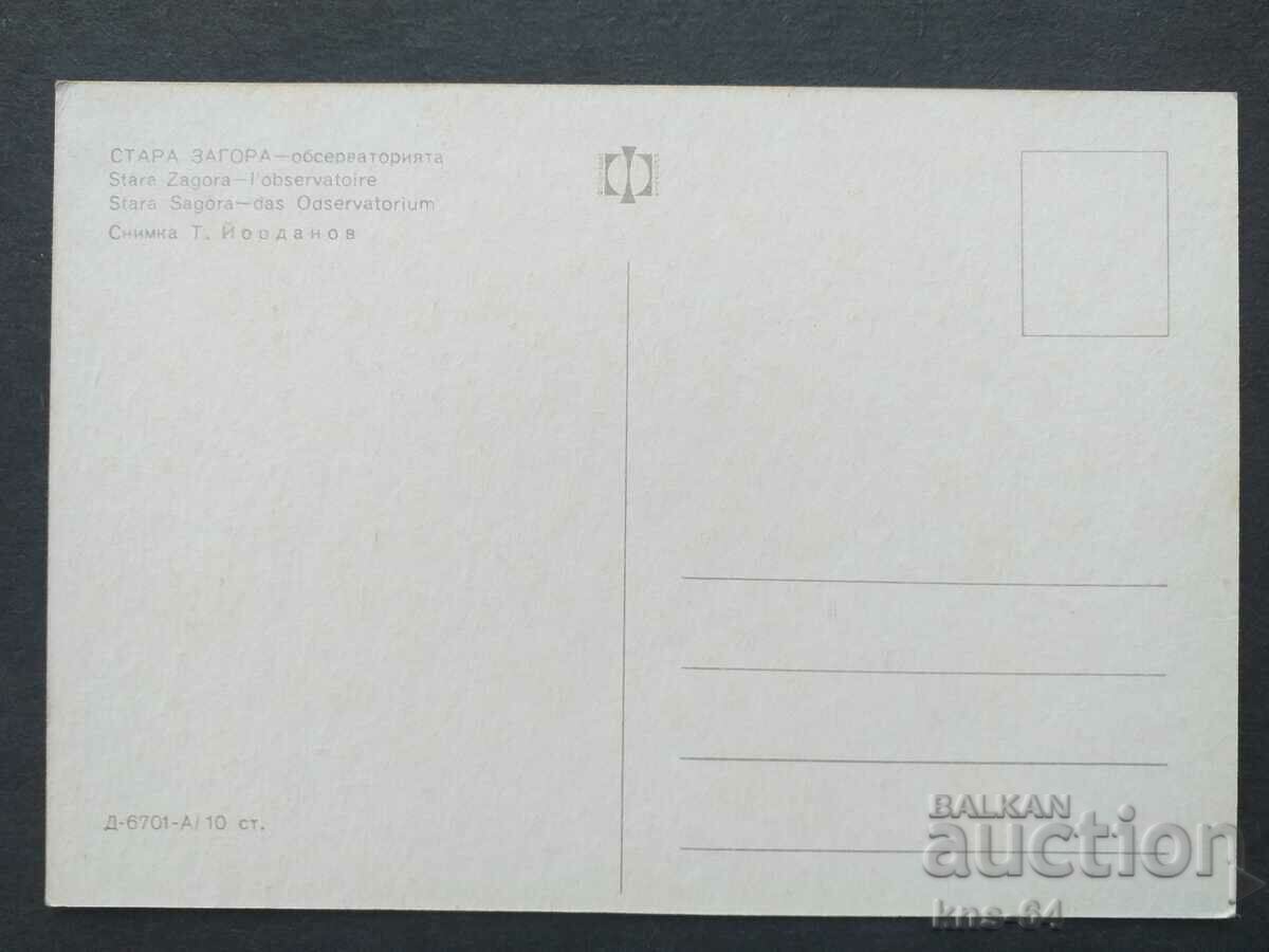 Στάρα Ζαγόρα με τιμή € 0.36 | 0.70 BGN