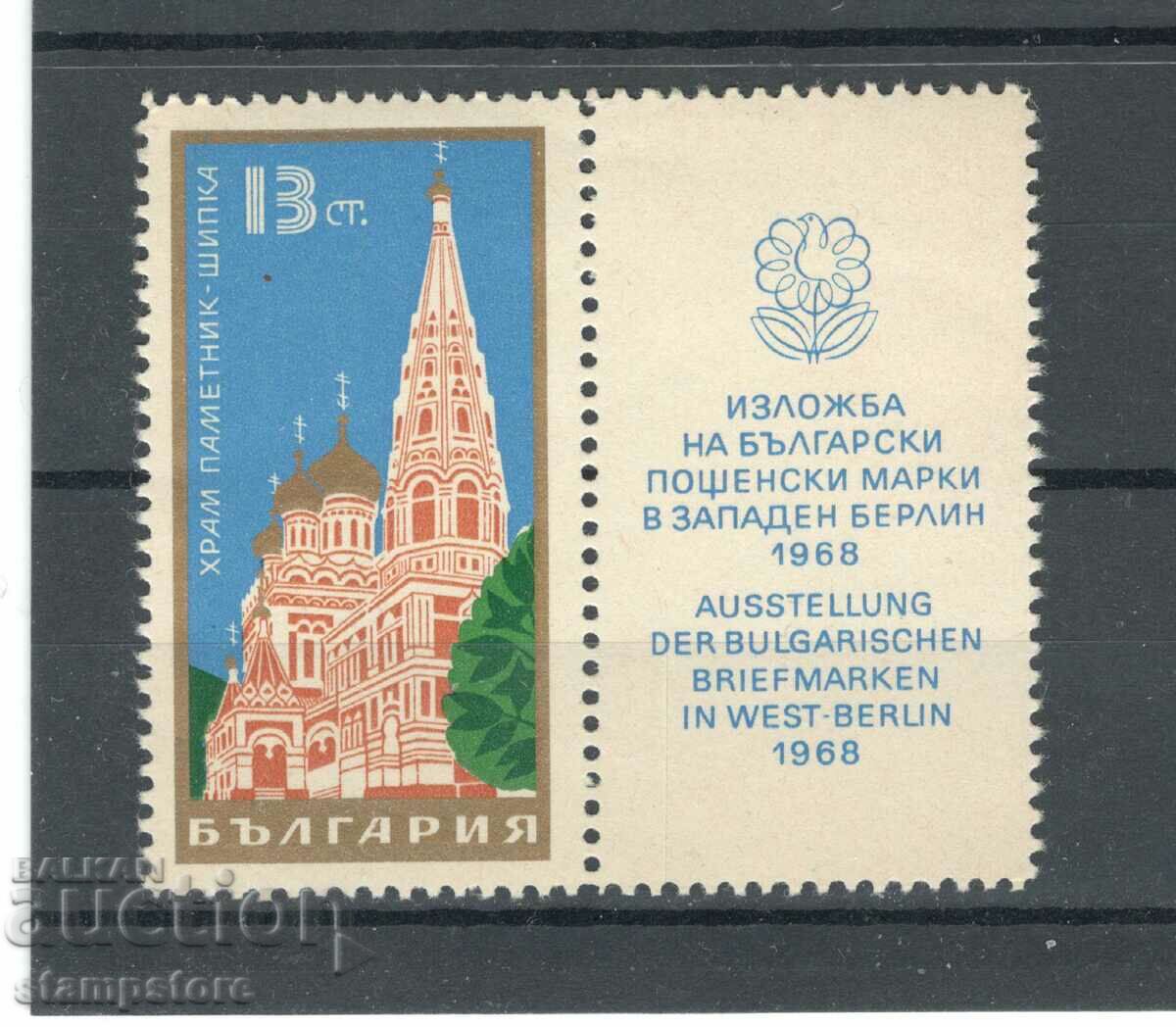 Temple Monument Shipka
