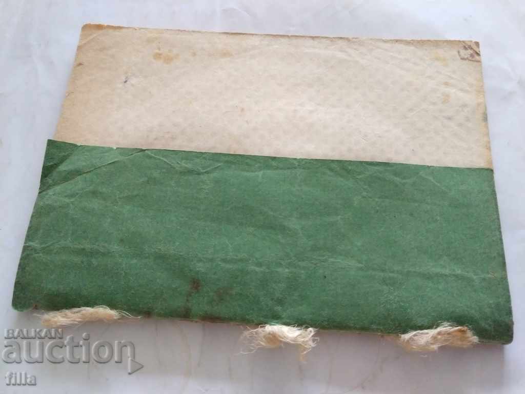 1917 Sbornika Cherna, (Battles near the river Cherna) - 7 1917 Sbornika Cherna, (Battles near the river Cherna) - 7