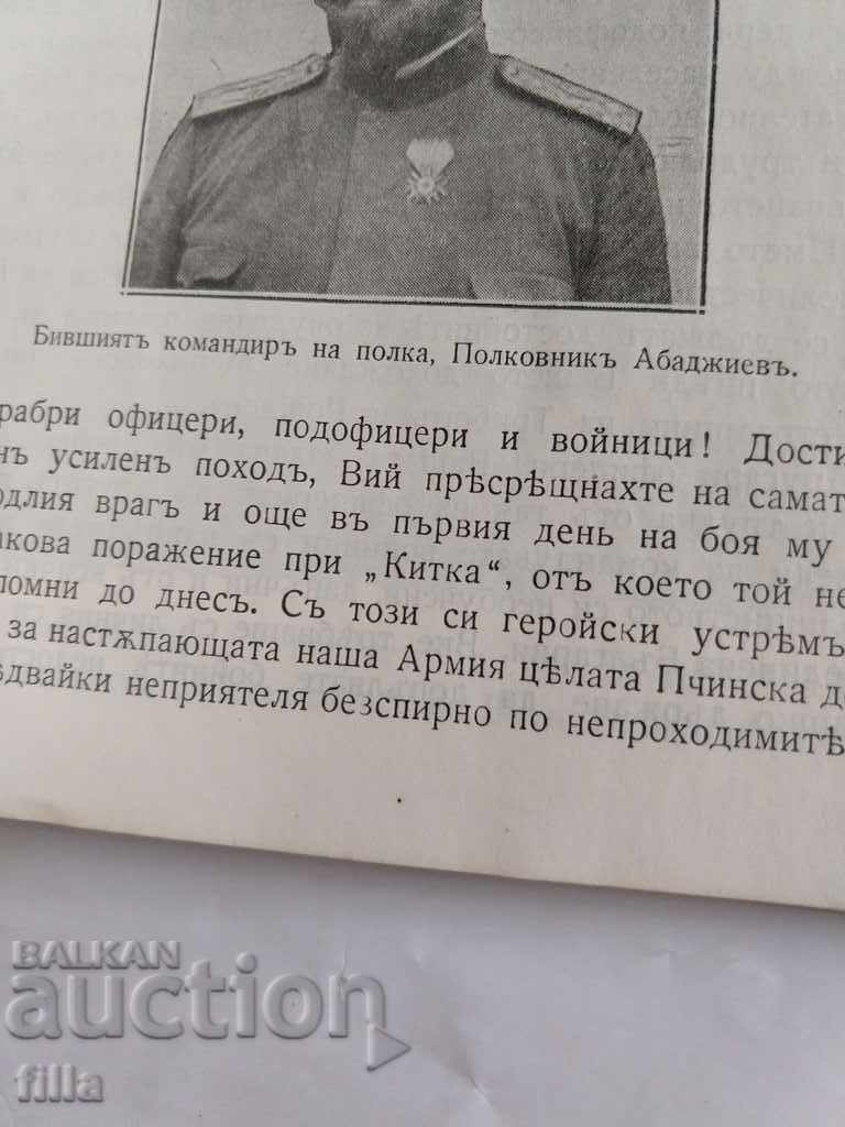 Auction 1918 Collection of the 46th Infantry Regiment Auction 1918 Collection of the 46th Infantry Regiment